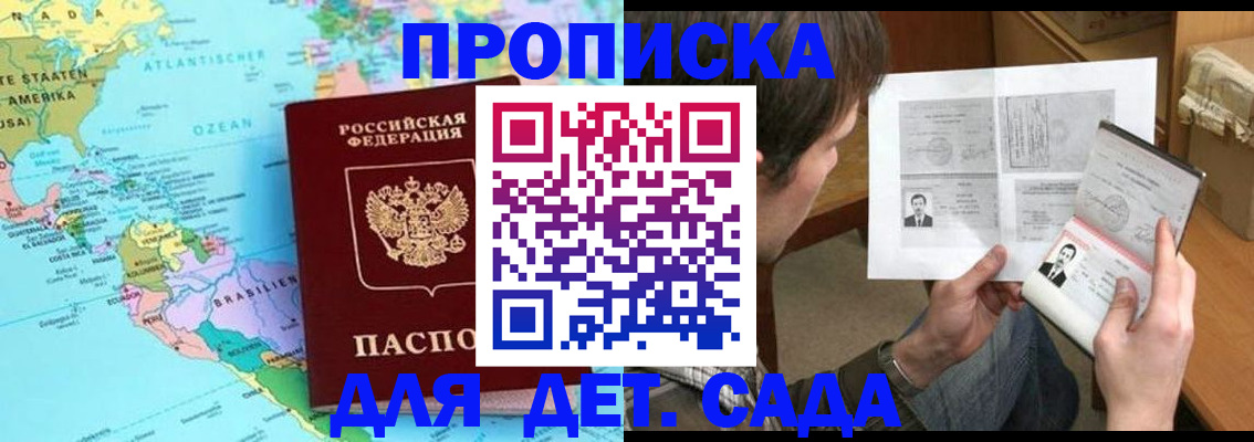 временная регистрация госуслуги в Шумихе