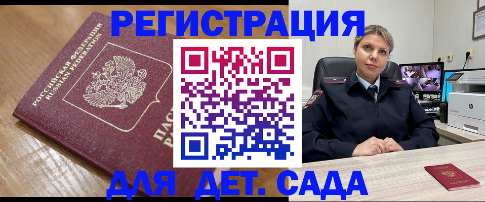 прописка законно в Шумихе