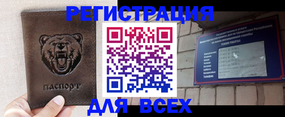 временная регистрация надежно в Шумихе
