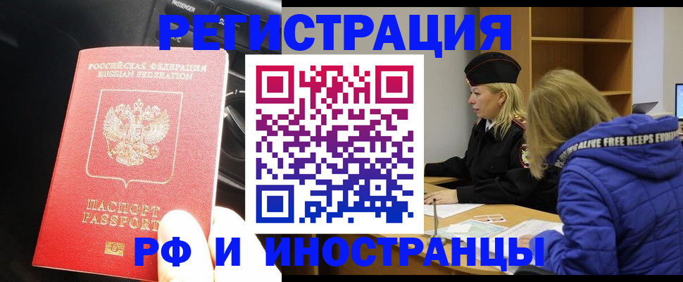 регистрация в Шумихе