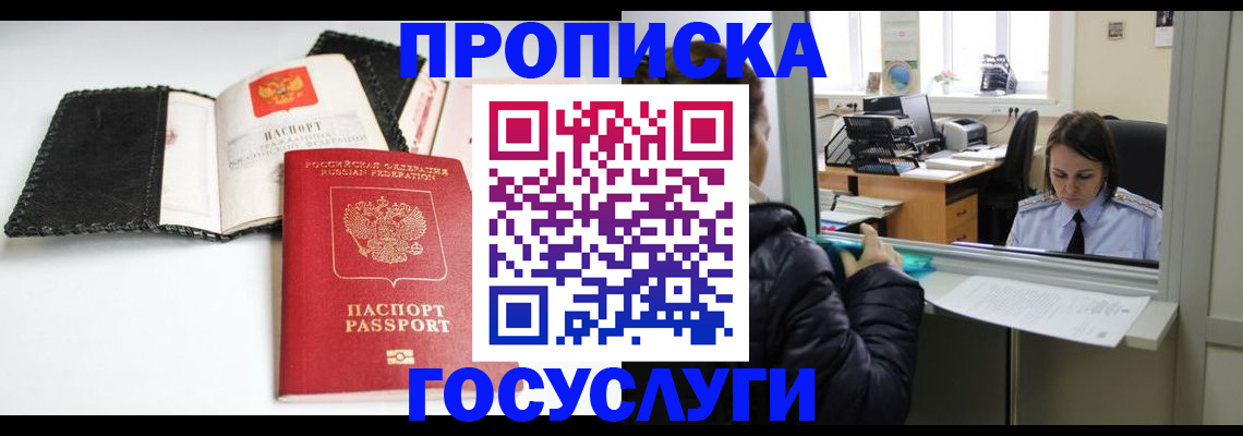 временная регистрация поиск в Шумихе