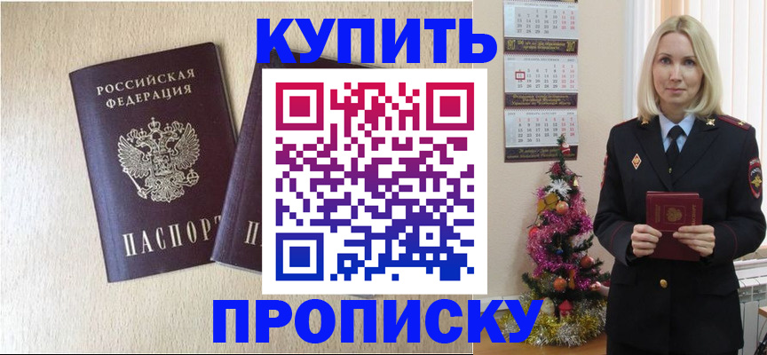 временная регистрация госуслуги в Шумихе