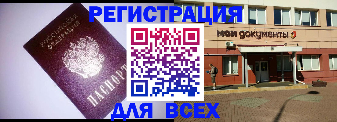 регистрация для дет. сада в Шумихе